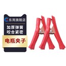 东雨加厚电瓶夹子卡子纯铜搭火线强力鳄鱼夹连接其他汽修汽保工具