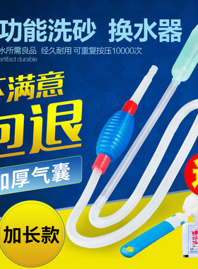 电动鱼缸换水器水族箱吸水管鱼缸洗沙吸水器洗砂换水管虹吸管