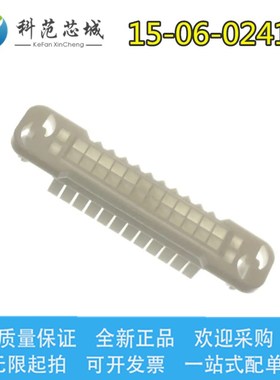 15-06-0241 1506-0241 15060241 Molex/莫仕连接器 胶壳 外壳 24P