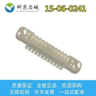 1506 15060241 外壳 24P 胶壳 0241 莫仕连接器 Molex