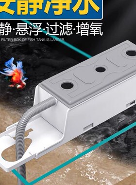 鱼缸过滤盒水族箱顶部上置过滤器静音净水循环三合一养鱼过滤设备