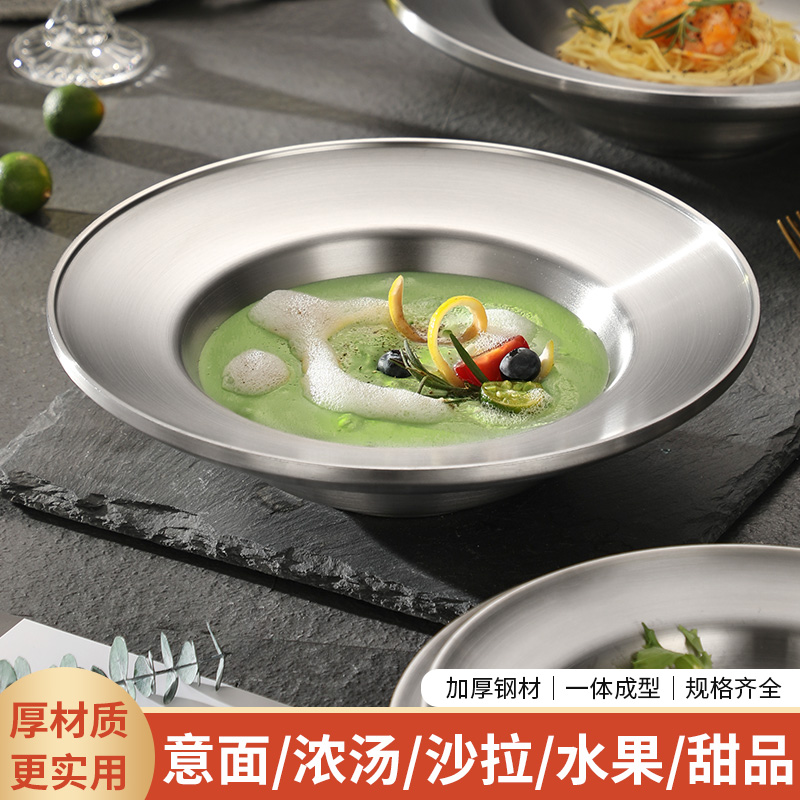 304家用意面草帽盘不锈钢加深西餐盘双层菜盘欧式圆形飞碟盘汤盘