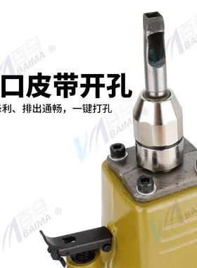 百3马DK1方冲形孔器气动服带装皮打孔枪扣眼IPR枪孔机打四合扣洞