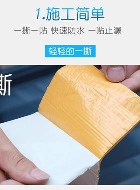 房顶防补水胶漏丁基胶带纸顶AL102378防漏材料彩屋钢瓦贴卷材自粘