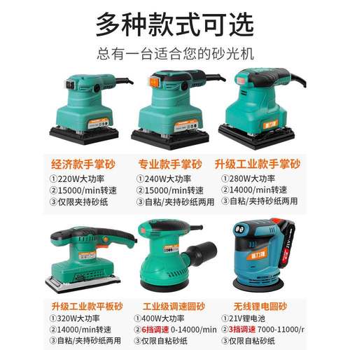普捷家具腻子木地板ltao4264打磨机电动砂抛光机工木平板力磨砂光