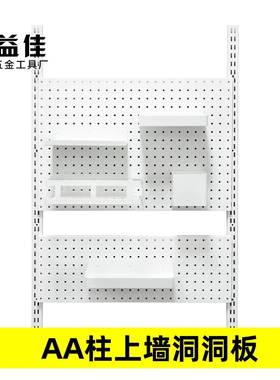 ?A五A柱置架物 架白色洞洞板金配件 储65804藏室书架厨房收纳支可