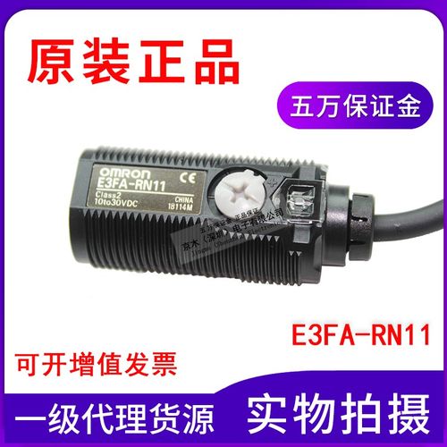回归反射光电开关E3FA-RN11代替E3F3-R61原装正品