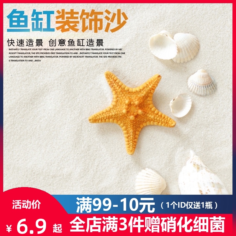 鱼缸底砂细白沙子底沙石造景沙天然河沙菲律宾流沙铺底石水族装饰