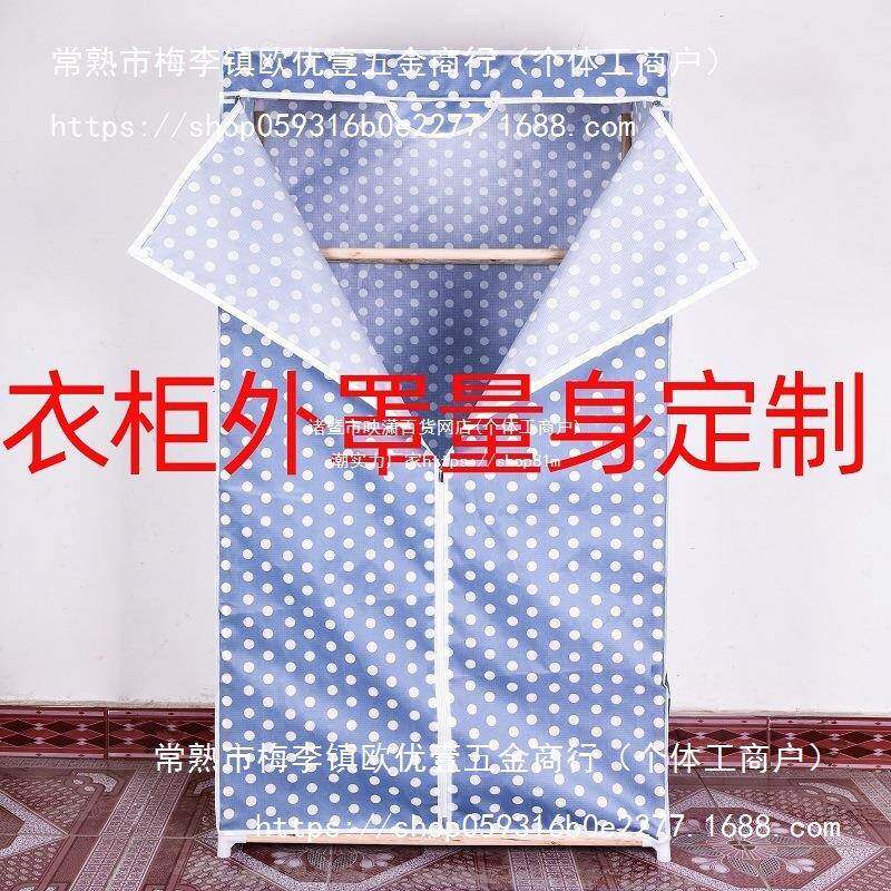 ll简易衣柜套外套罩防水加厚布牛津鞋架77289963鞋柜货布架防尘罩