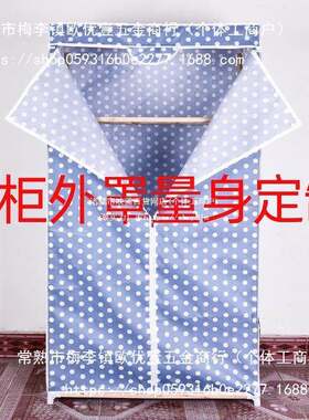 ll简易衣柜套外套罩防水加厚布牛津鞋架77289963鞋柜货布架防尘罩