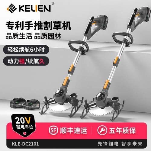 推式HRE电动割草机大功锂电率打草机多手功能农用园林型家用小除