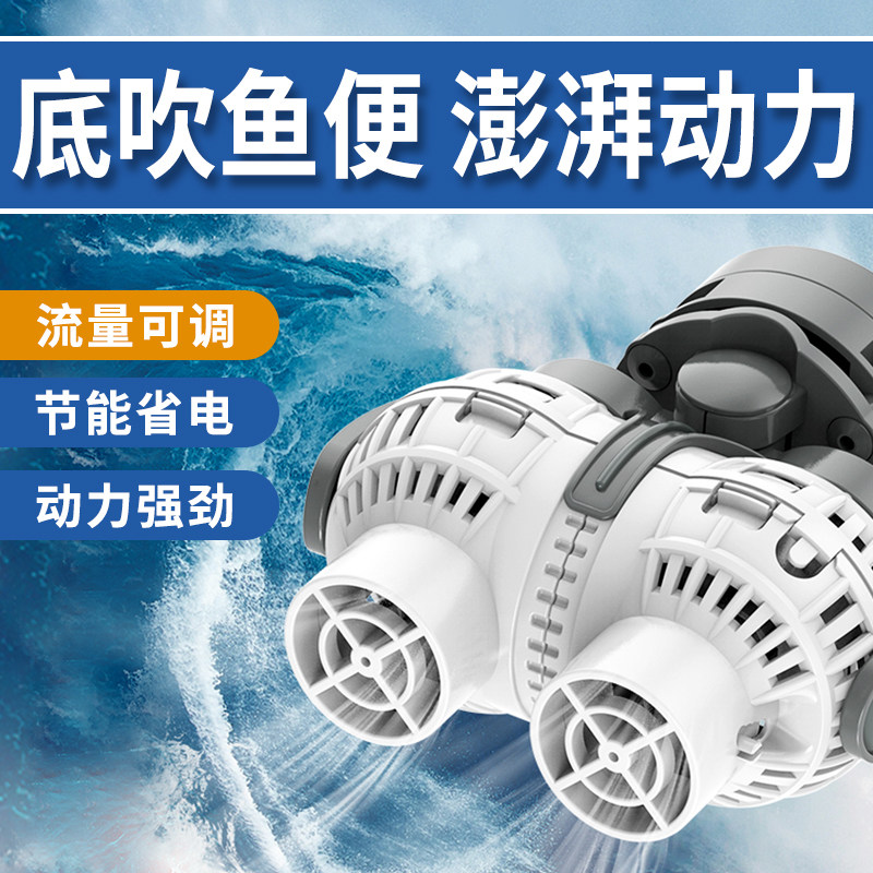 森森珍选鱼缸造浪泵底吹鱼粪便打浪器磁铁吸盘海水造流静音冲浪泵