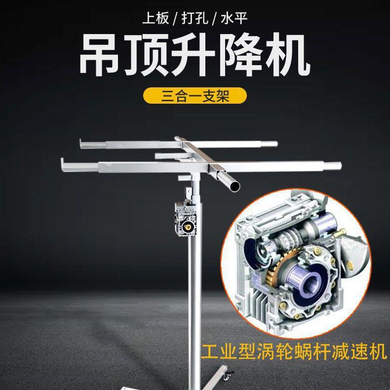 工石膏板修PVS吊顶升降机木工装手支架封板神器具摇电动三合一功