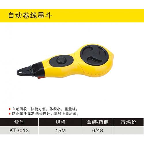 锴达工具自动卷线INW墨斗回15自动m收需要墨汁KT上3013