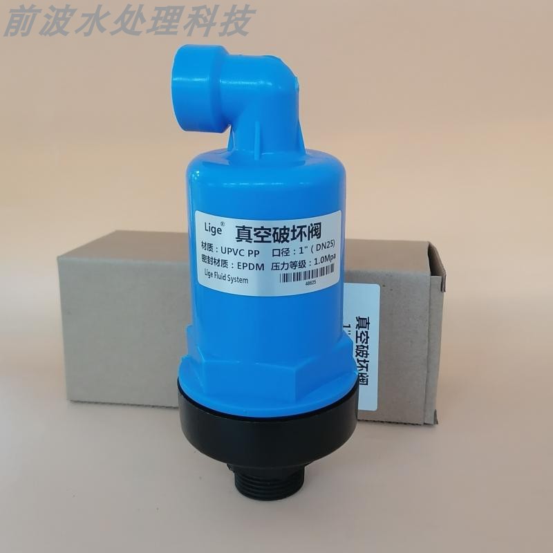 环保外丝式UPVC真空破坏阀塑料呼吸阀水处理排气外丝接口阀门配件