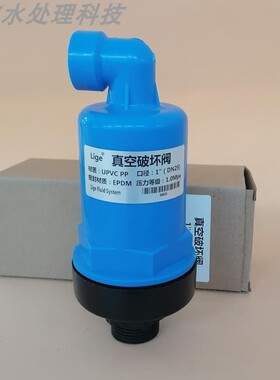 环保外丝式UPVC真空破坏阀塑料呼吸阀水处理排气外丝接口阀门配件