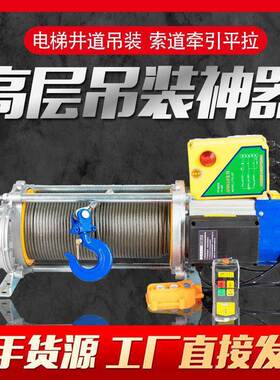 IWY1吨2吨吨100米无线遥葫控卷3扬8机220v小型吊机提升机30v电动