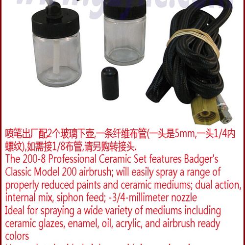 包邮 美国伯爵 Badger 200-8 L Deluxe Ceramic Set 陶瓷彩绘绘画