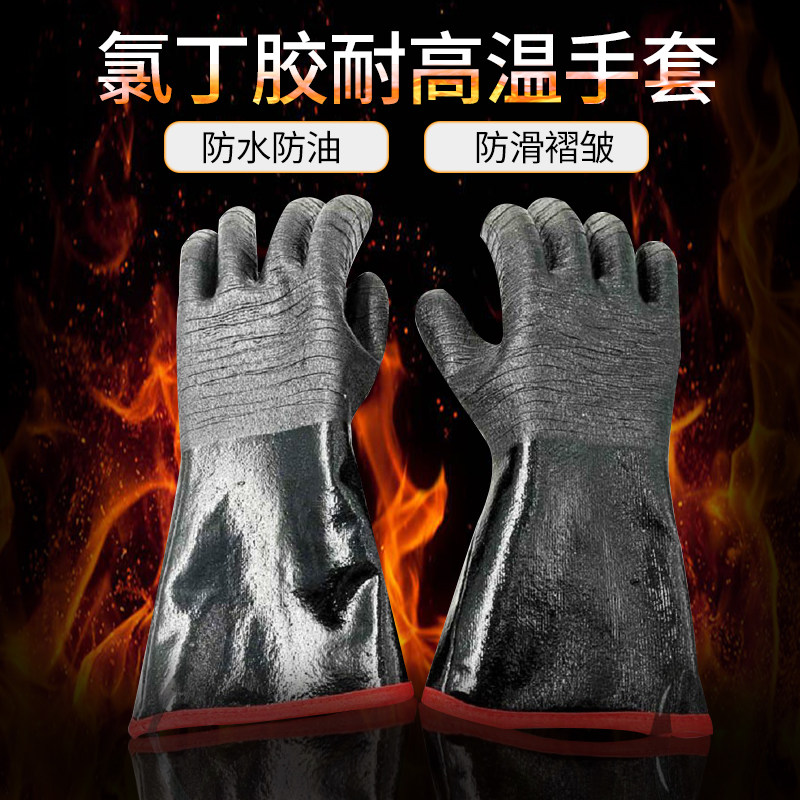 重型氯丁胶耐高温烤箱耐热蒸汽bbp烧烤阻燃隔热防油防烫劳保手套