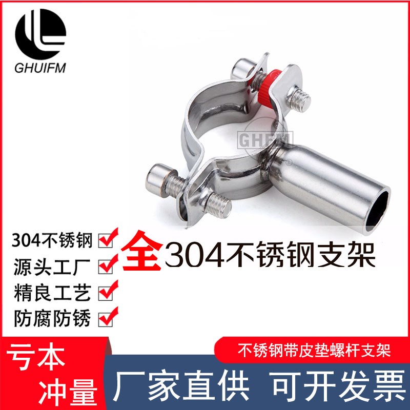 全304不锈钢管支架PVC固定夹管夹管卡管码夹卡箍焊接托架水管支撑