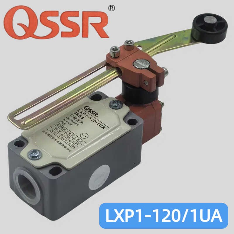 正品 奇胜松日 行程开关 限位开关 LXP1-120/1UA 3SE3