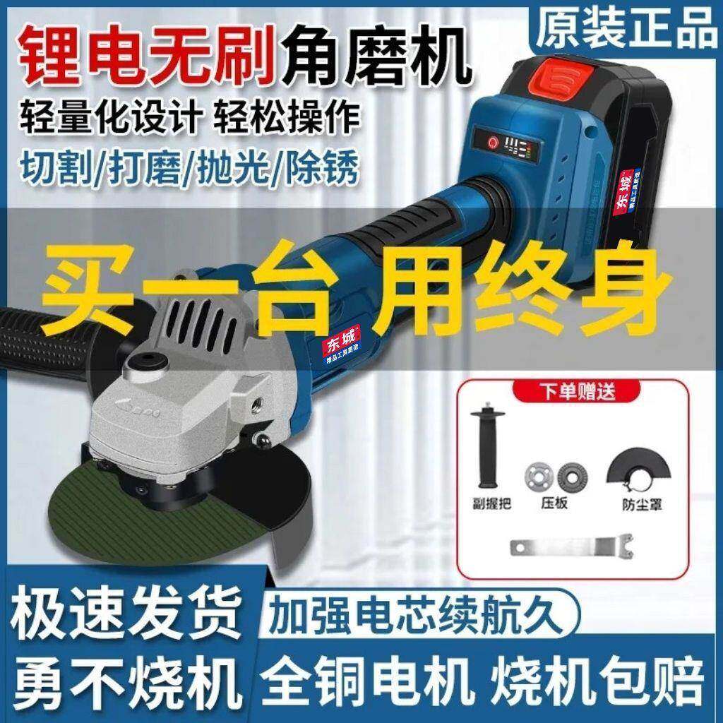 东城款无刷电式角磨机锂充电池大打MFH功机率磨切割手砂轮电动磨