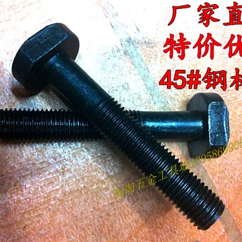 特价T型螺丝T形螺丝T形螺栓T型栓杆M30*150 180 200MM压板螺丝