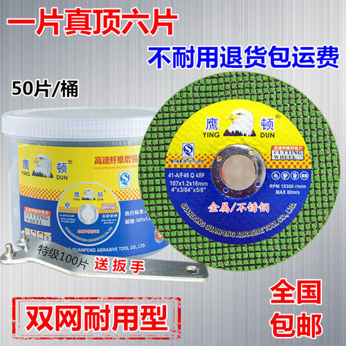 切割片100角磨机砂轮片超薄金属不锈钢打磨手砂轮角膜机沙轮片