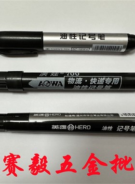 油性记号笔快递笔画画勾线笔大头单头笔CD光盘笔黑色蓝色红色10支