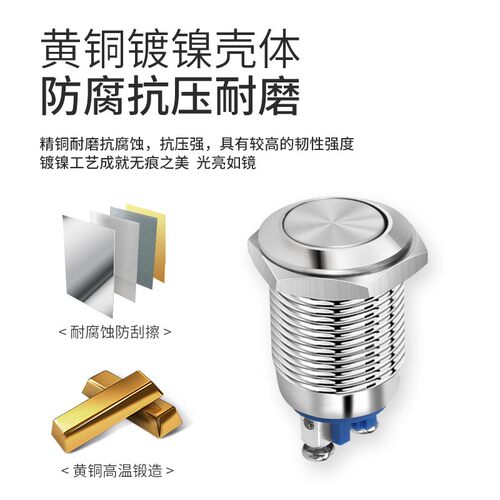 8 10 12 16 19mm金属按钮开关小圆形自锁复位点动门铃开关焊接式