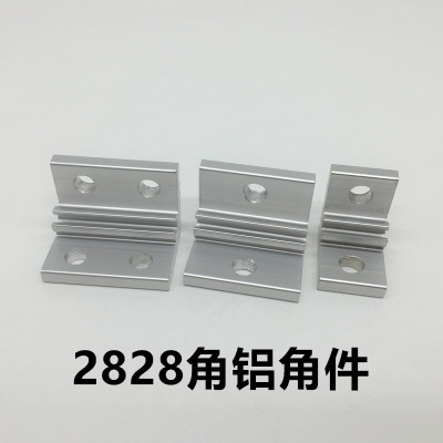 2828铝型材挤压4040角件3030角码拐角直角90度角铝202030304040
