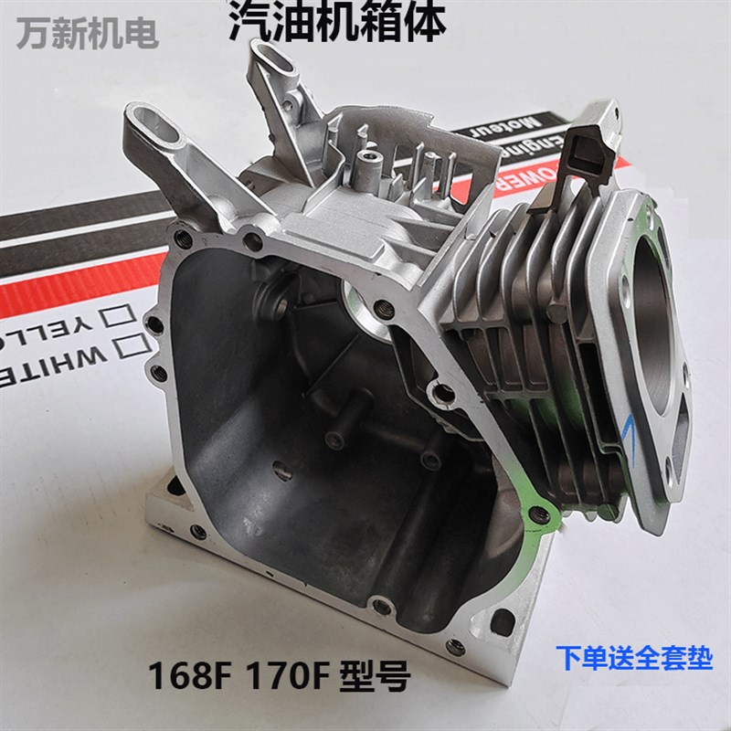 汽油机配件大全168F170F2kw3kw发电机水泵微耕机曲轴箱箱体缸体