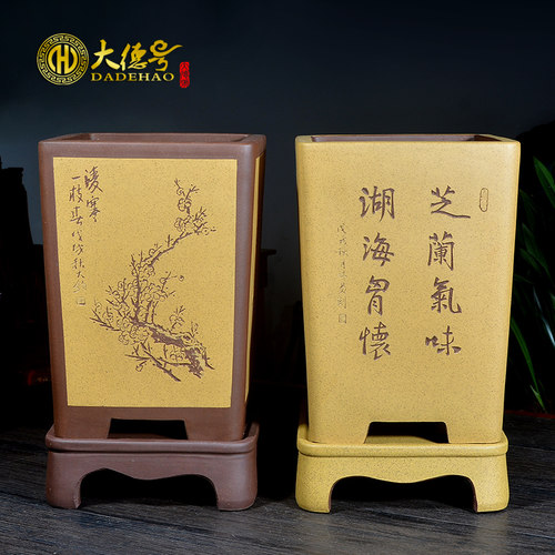 宜兴紫砂君子兰四方陶瓷花盆透气带底座兰花蓝草专用绿植盆景花盆