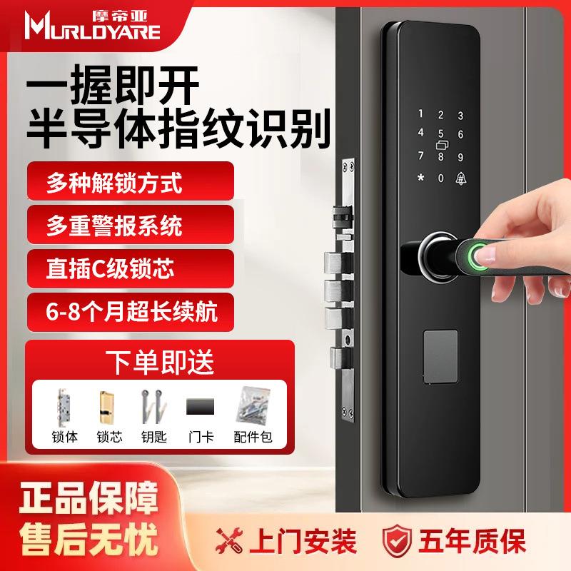 智能指纹锁家防盗门门电锁子锁PNV智能锁密码出租房入用户大门锁