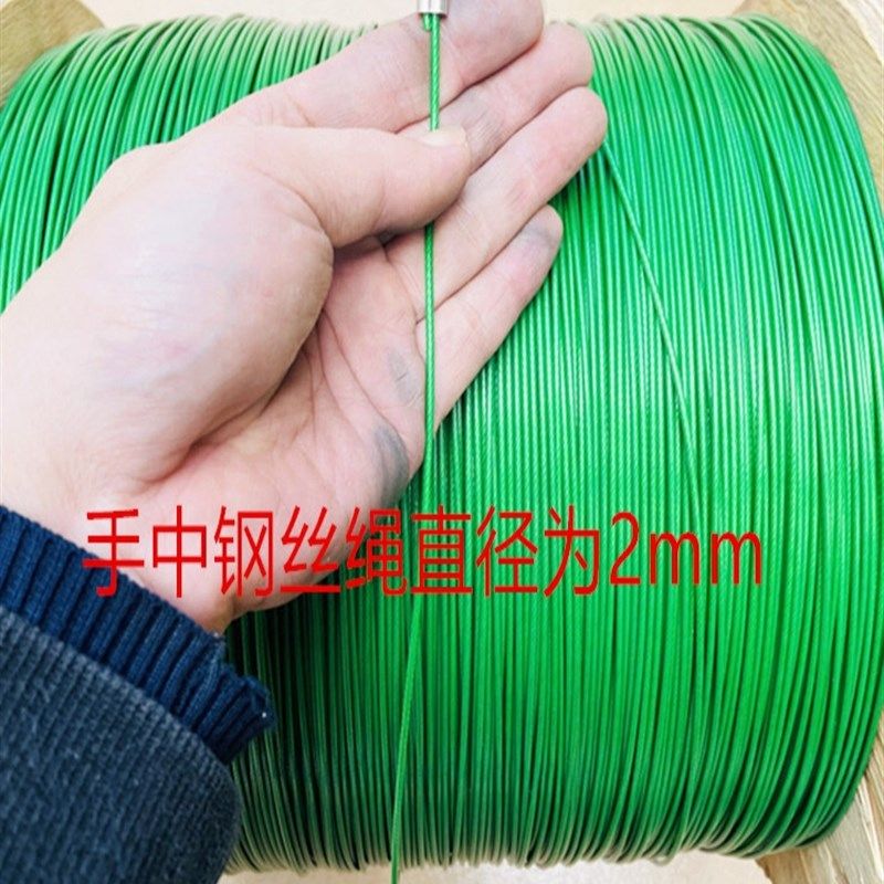 304不锈钢绿色包塑软钢丝绳0.38mm-2mm4mm钓鱼线活鱼锁扣植物爬绳
