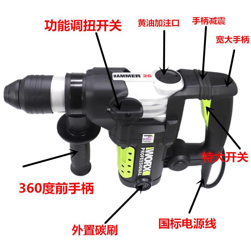 威士克U326大功QUY率用电锤1010W双电锤钻孔打墙锤钻电动工具免W