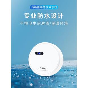 外置无线桶自自马动感应冲水器智能红外生感应F779S7M5器免接触卫