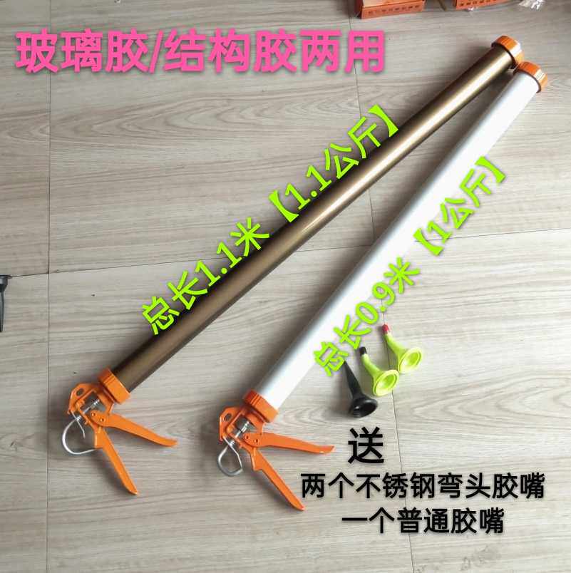加长软结构胶枪密封窗外高处打胶枪特长硬胶旋转玻璃幕墙胶枪一米