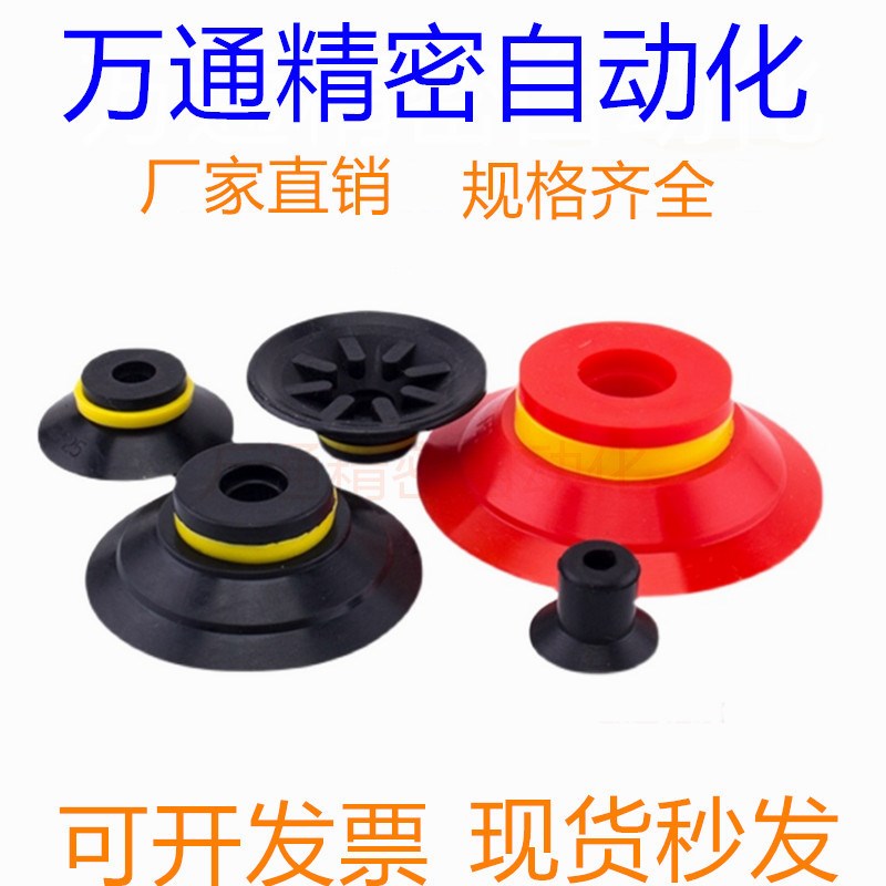 PIAB派亚博真空吸盘 气动红色吸嘴 F15 F20 F25 F30 F40 F50