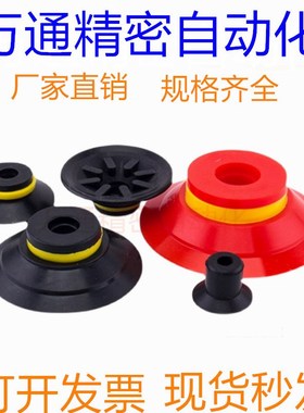 PIAB派亚博真空吸盘 气动红色吸嘴 F15 F20 F25 F30 F40 F50