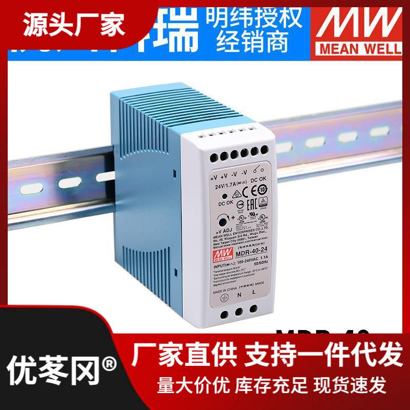 明纬MDR40导轨-式40W开关电源5 12VV 小FHK24V 48V体积 塑料外壳