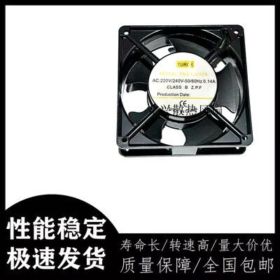 全新现货 TRK12038A AC220V 0.14A 12CM机箱散热风扇