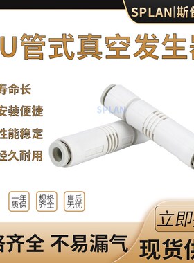 气动负压管式直通吸盘大吸力真空发生器ZU05S/ZUO7S-ZUO5L/ZUO7L