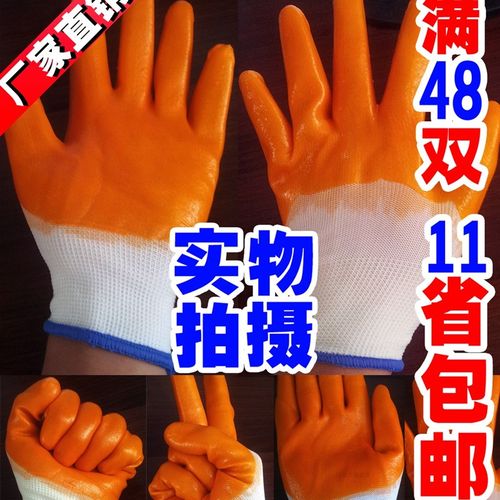 尼龙PVC涂胶劳保手套 牛筋手套 10号加大加厚全挂全浸型 包邮开票