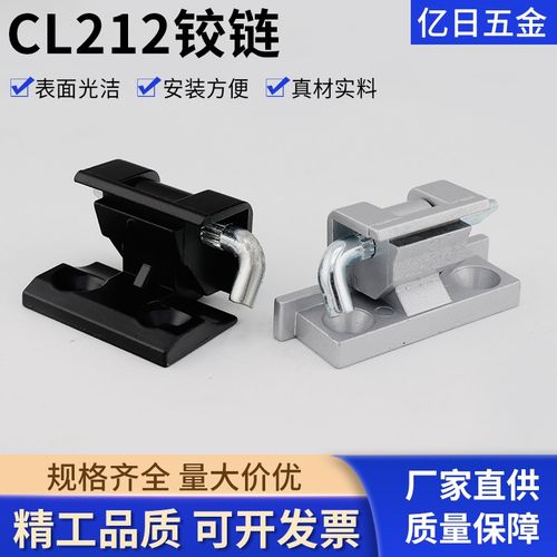 CL212-1合页HL004暗藏式内铰链电柜箱锌合金合叶卡式铰链脱卸合页