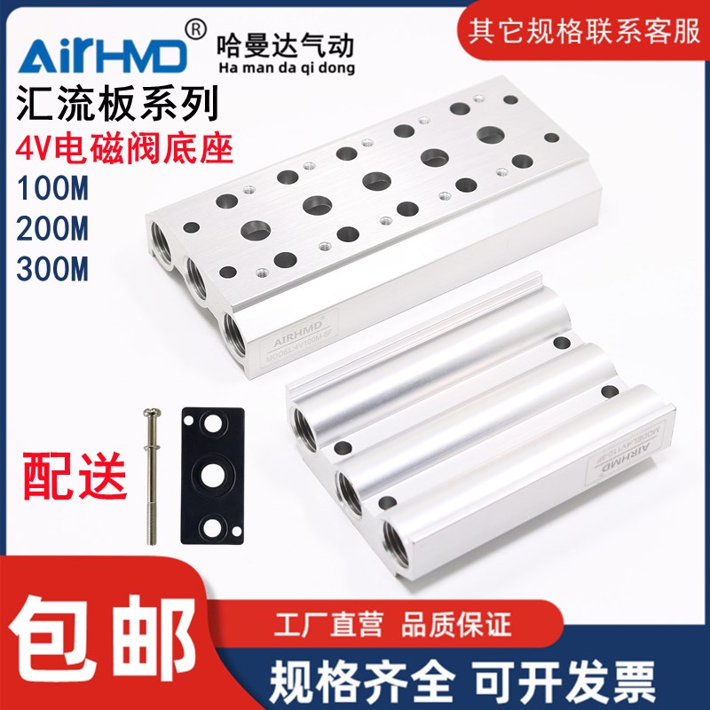 气动电磁阀底座4V210-08连接汇流板200M-2F3F4F5F6F7F8F9F10F位联