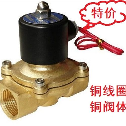 水阀全铜电磁阀气阀 铜线圈 2W-32 1寸2口径 DC24VAC220V