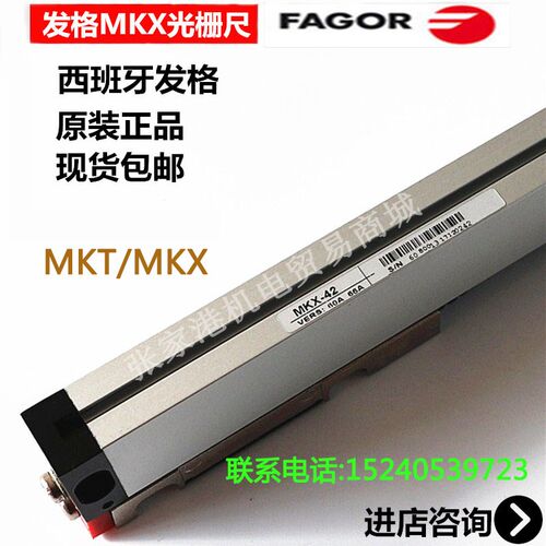 FAGOR西班牙发格光栅尺MKX发格直线光栅MKX/MKT密封条MKX47MKX52