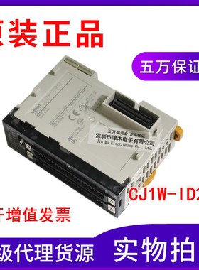 全新原装正品CJ1W-ID261 PLC编程控制器 输入单元