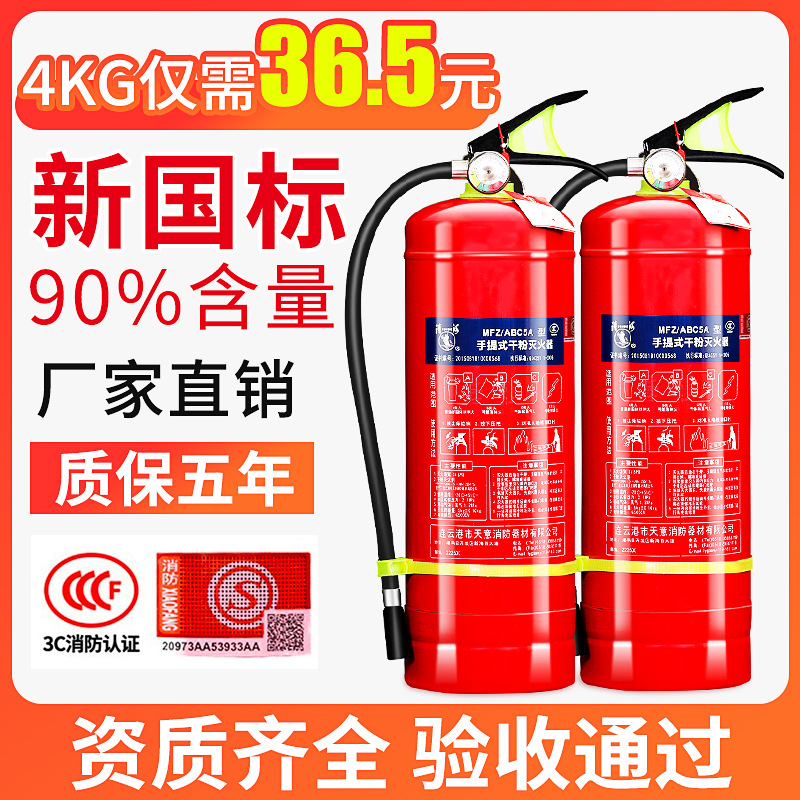 灭火器家用4公斤店用4kg消防箱手提式干粉工厂专用商用2/3/5kg8KG